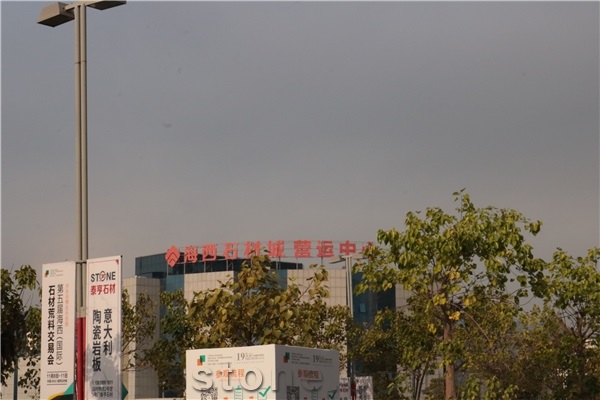 China (Nan an) Shuitou International Stone Exhibition 2018